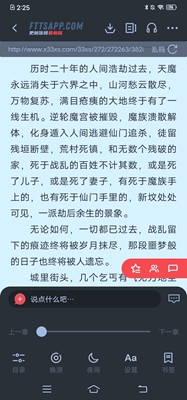 饭团看书免费版ios免费下载