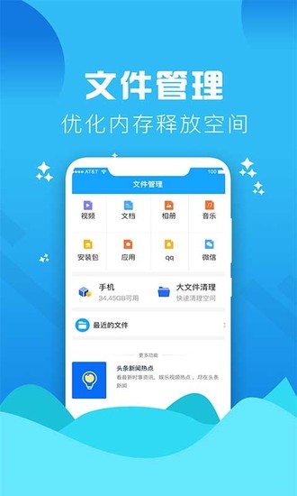 垃圾清理大师(优化手机内存)最新安卓版本2023