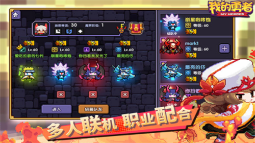 我的勇者内购破解版安卓版下载2023版