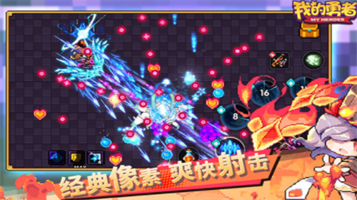 我的勇者内购破解版安卓版下载2023版