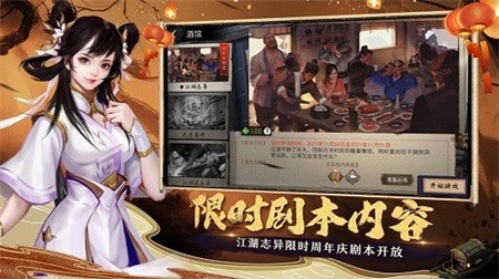 我的侠客ios下载手机版