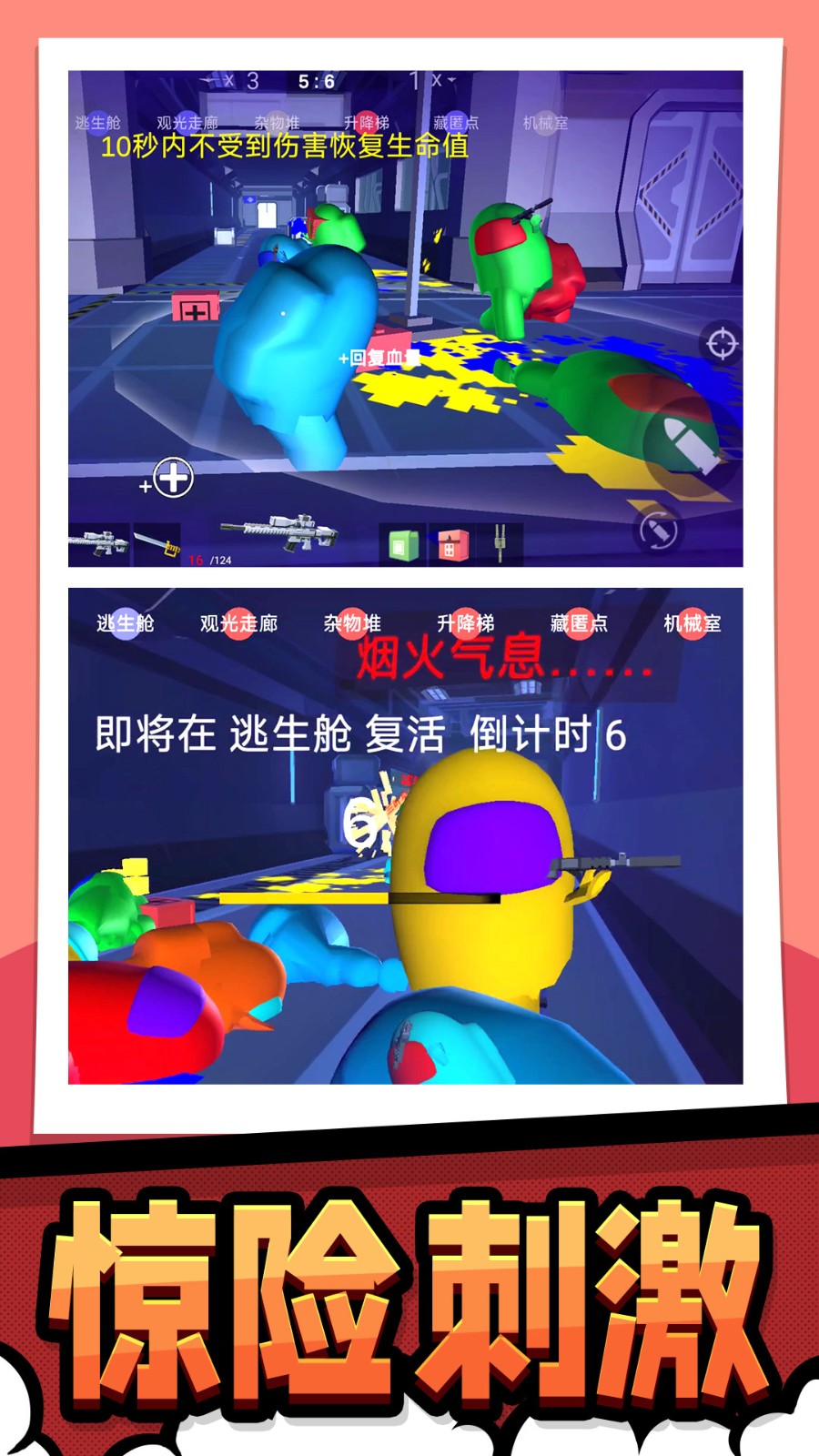 极限生存大作战最新版