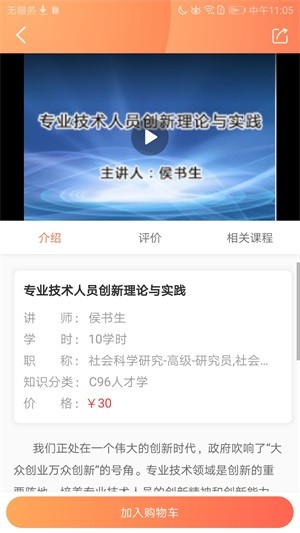 专技天下app手机版手机下载ios版
