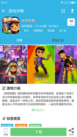 软天空最新免费版下载2023