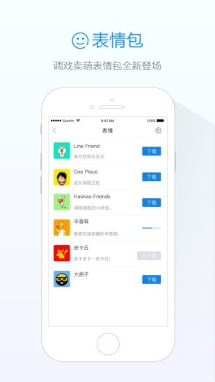 阿里旺旺手机客户端2023版本下载安装