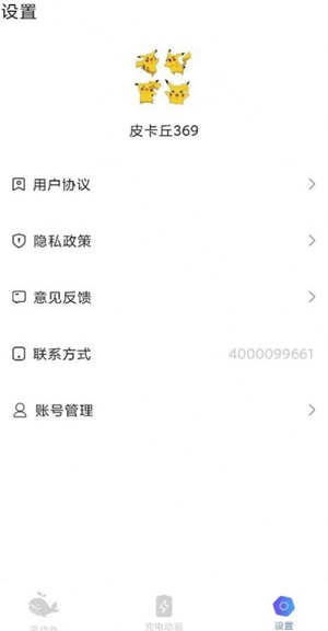 多多灵动岛免费版苹果版