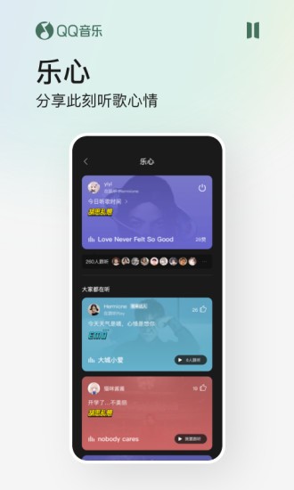 qq音乐最新版最新下载2023版