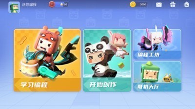 迷你编程2023最新安卓下载