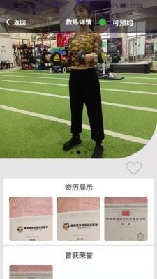 立果健身app免费版下载免费版