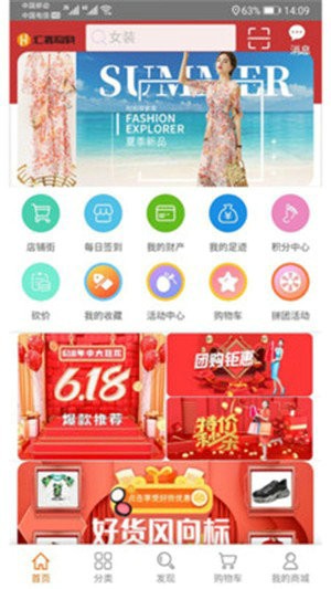 汇嘉购物安卓版下载2023