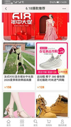 汇嘉购物安卓版下载2023