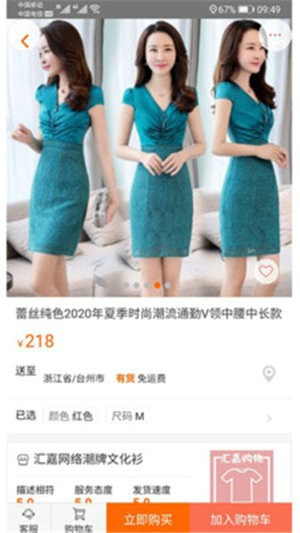 汇嘉购物安卓版下载2023