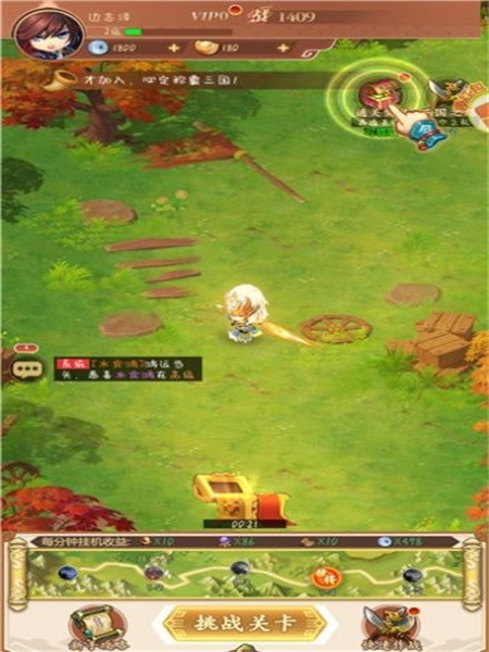 三国无废柴苹果免费版下载