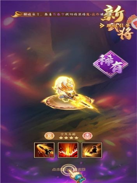 三国无废柴游戏下载