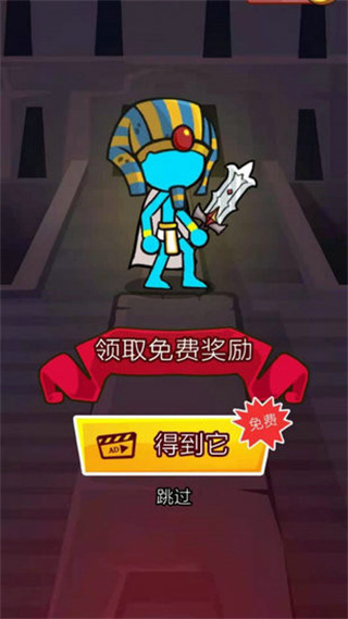 火柴人拯救手机下载免费版