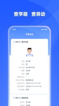 学优教育app下载安装ios下载
