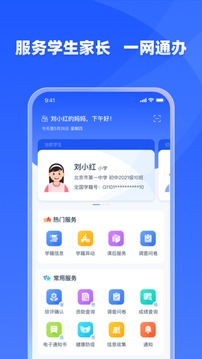 学优教育app下载安装ios下载