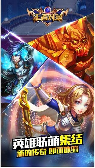 王者对垒苹果免费版下载