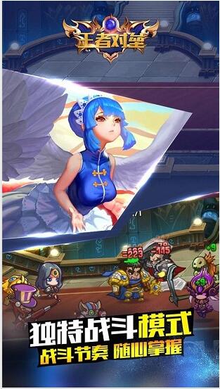 王者对垒手机免费下载安装