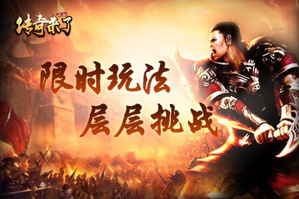 传奇来了夜战比奇攻略 请问传奇里的比奇怎么去?