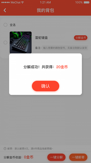 乐多盲盒安卓2023下载安装