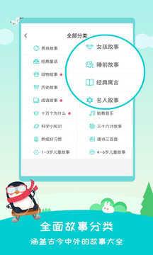 民间故事苹果免费版