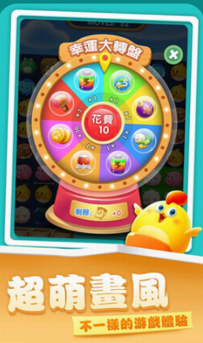 开心农场爱消除下载app