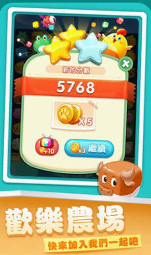 开心农场爱消除下载app