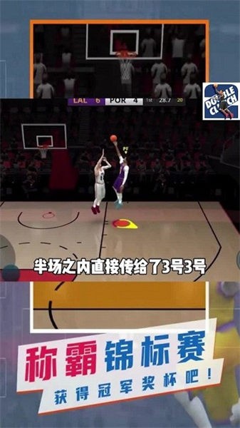 一起来投篮最新下载