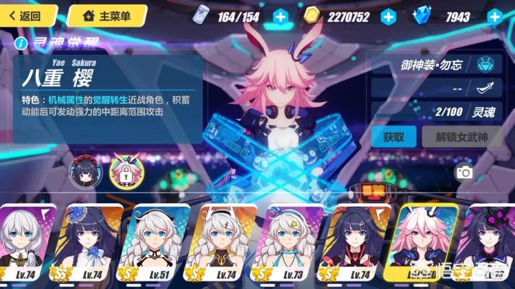 崩坏三目前最强角色（崩坏3角色强度排行榜）