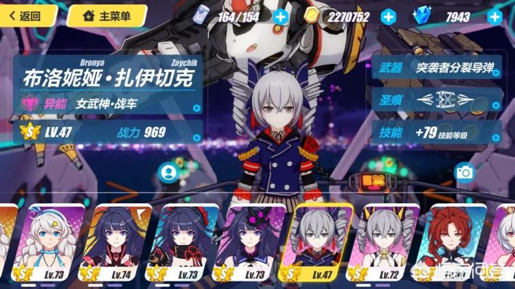 崩坏三目前最强角色 崩坏3角色强度排行榜