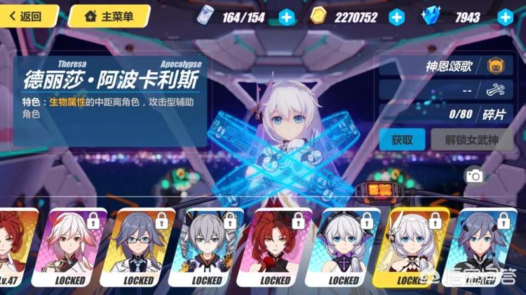 崩坏三目前最强角色（崩坏3角色强度排行榜）