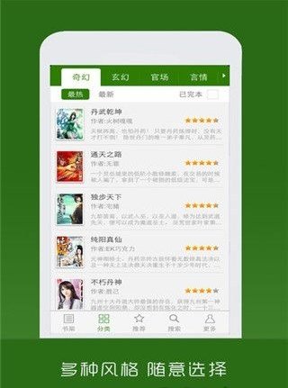 笔下文学app最新版ios免费下载