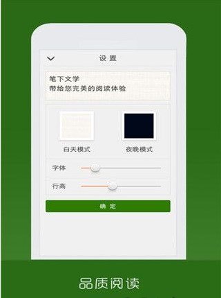 笔下文学app最新版ios免费下载