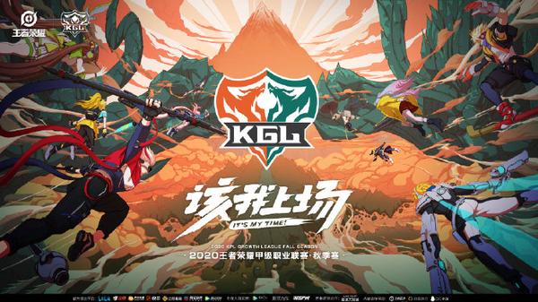 王者荣耀官方职业联赛的简称是什么