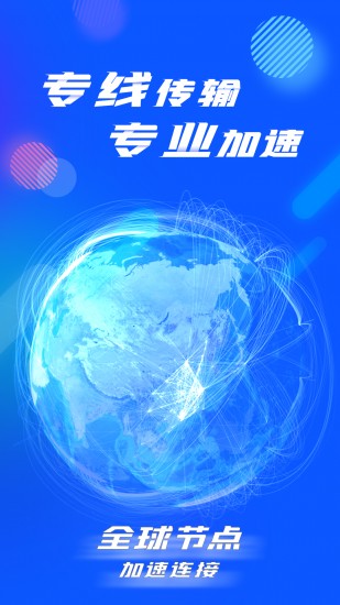 3DM网游加速器手机版安卓app