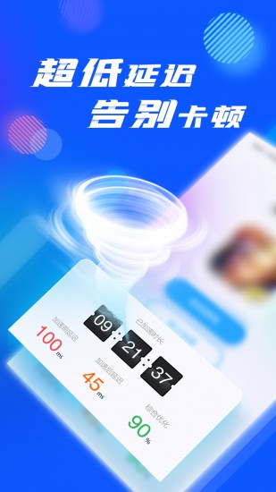 3DM网游加速器手机版安卓app