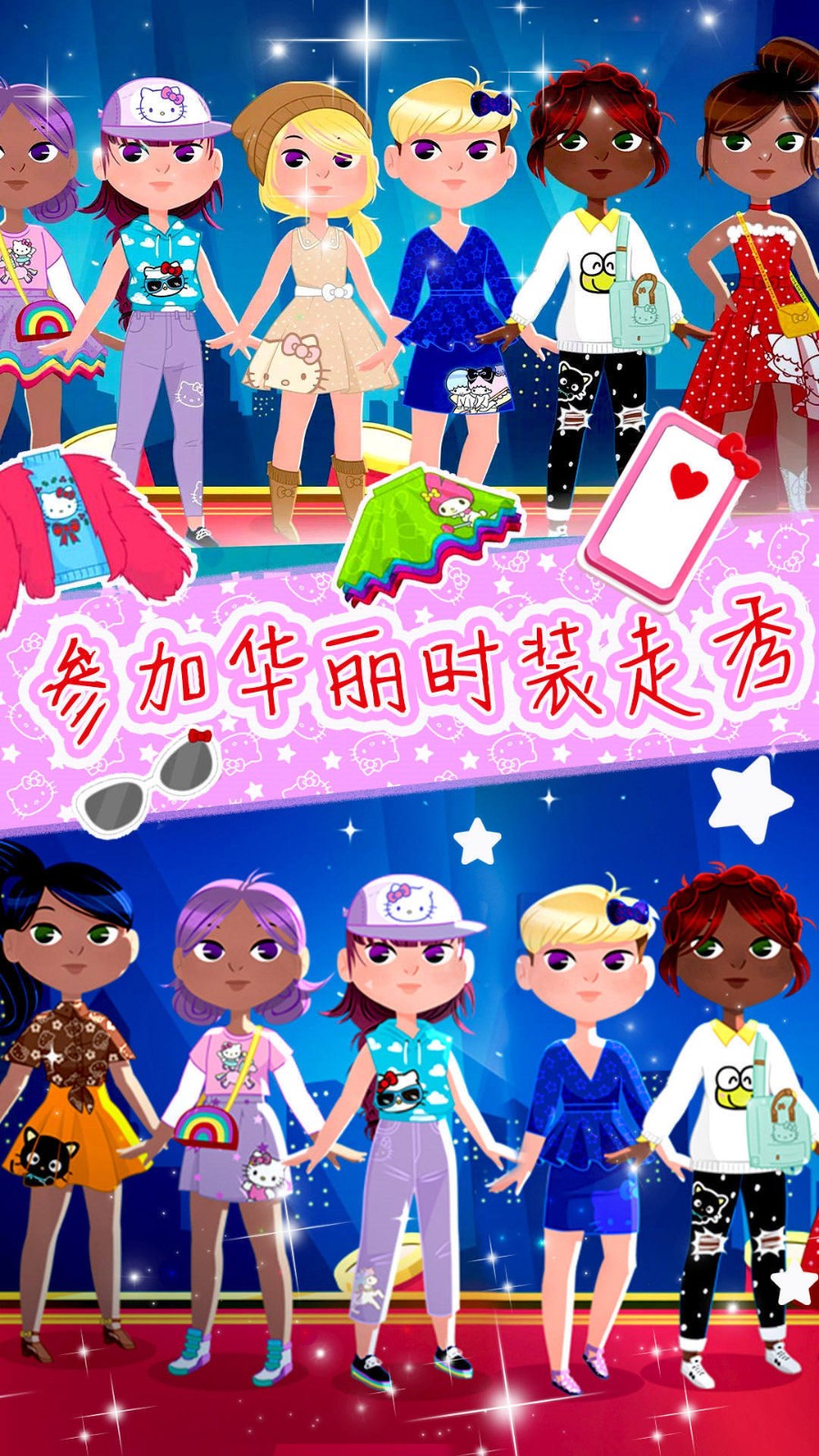 少女爱换装游戏