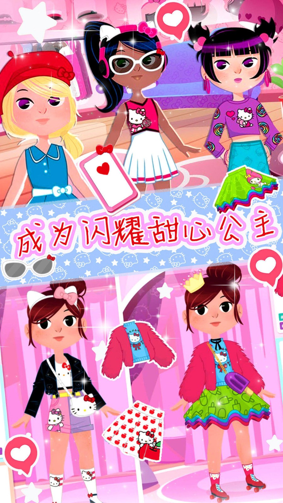 少女爱换装游戏