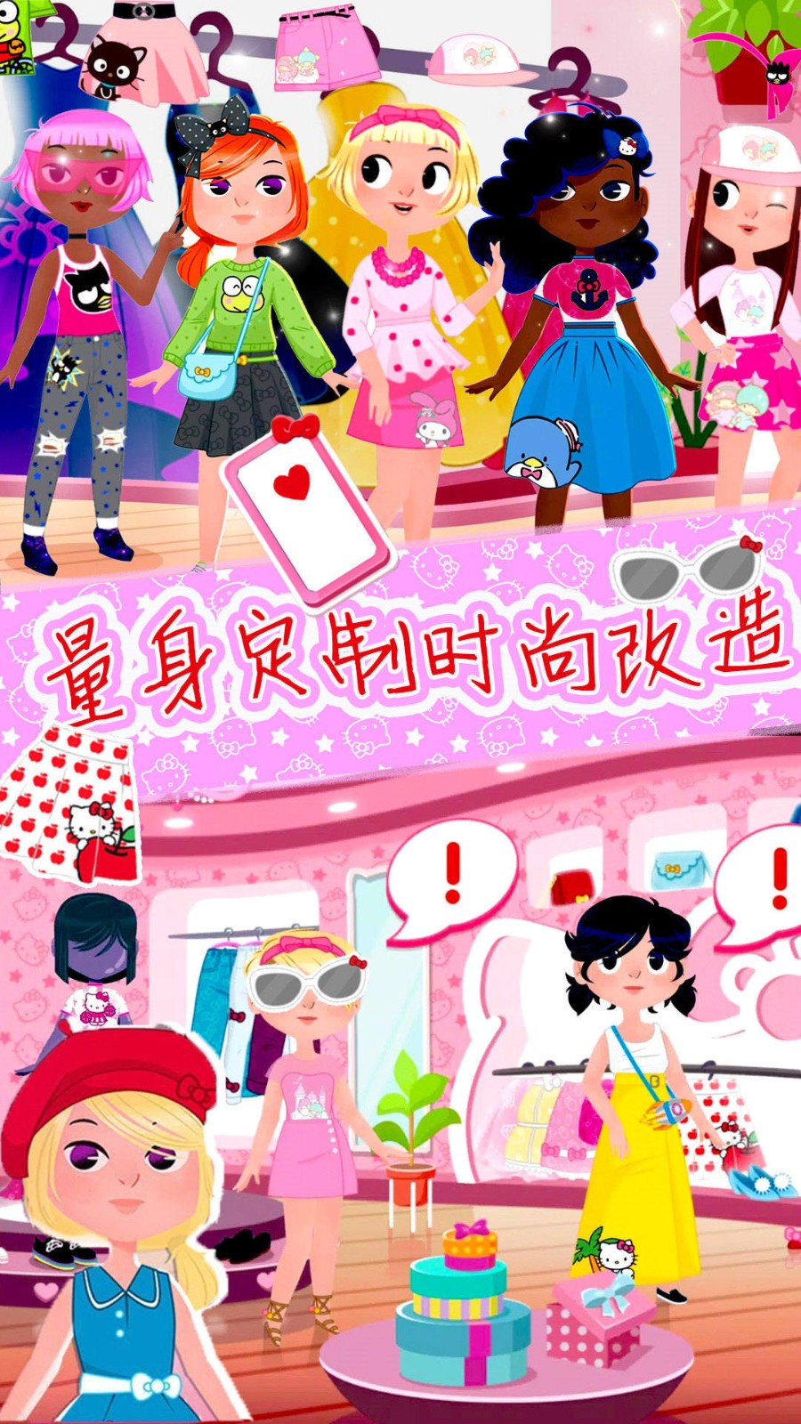 少女爱换装游戏