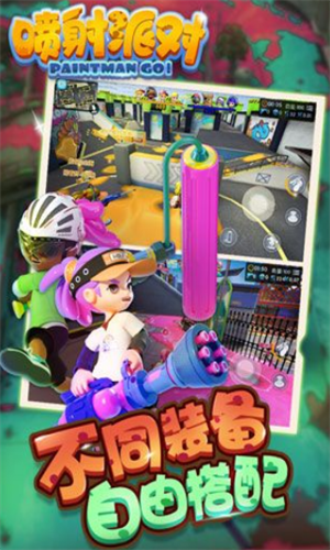 喷射派对下载安装安卓版