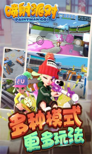 喷射派对下载安装安卓版