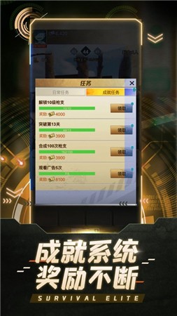 求生精英ios下载手机版