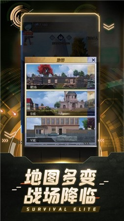 求生精英ios下载手机版