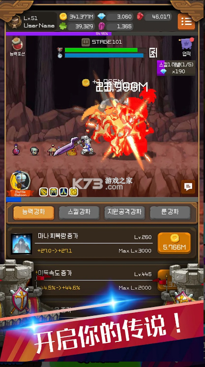 钢铁骑士养成下载