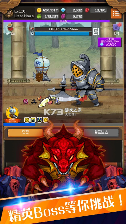 钢铁骑士养成下载