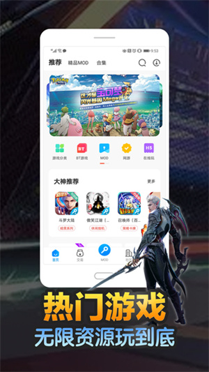 八门神器最新版最新版