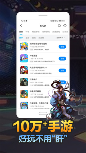 八门神器最新版最新版