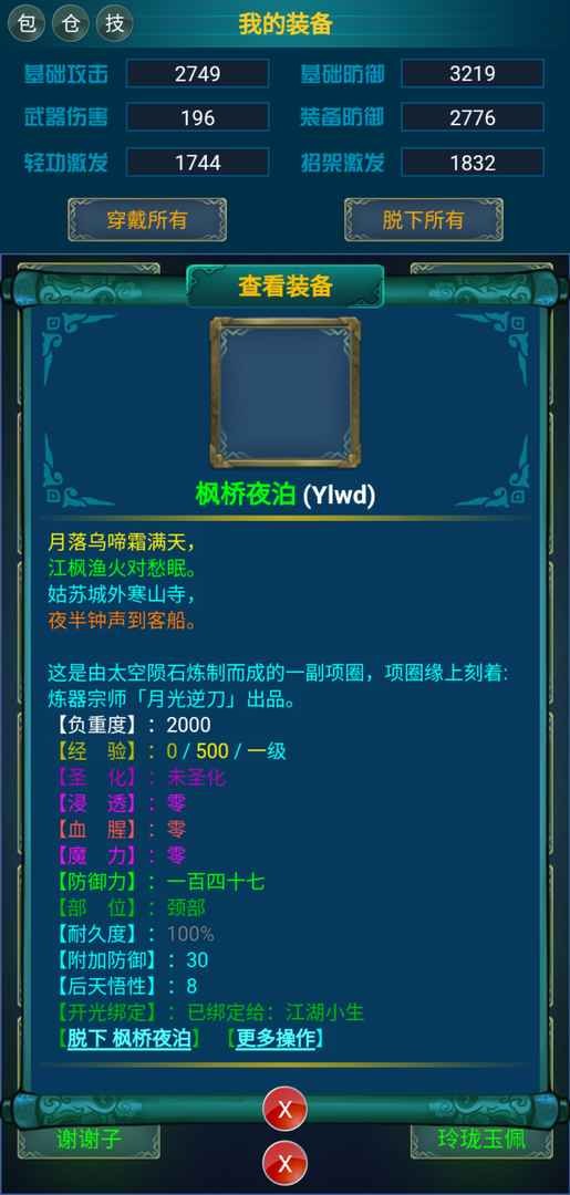 江山奇侠传下载