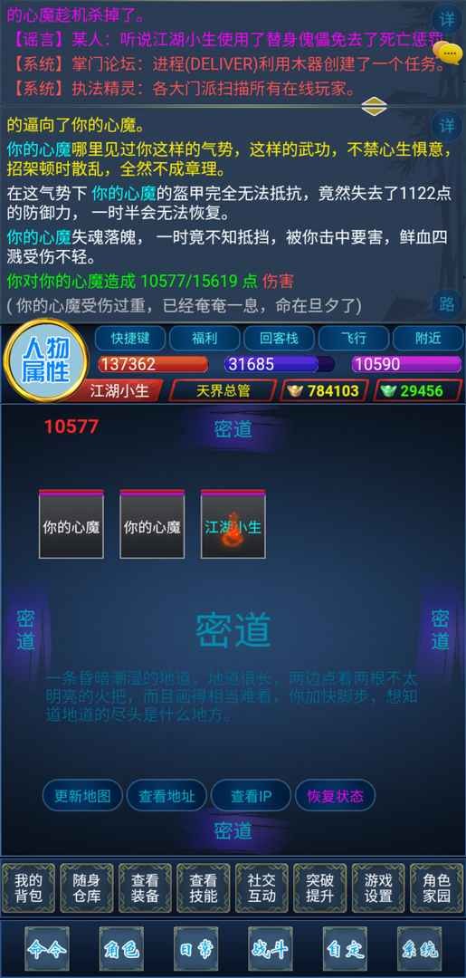 江山奇侠传苹果免费版